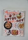 オレンジページ　2011年11月17日