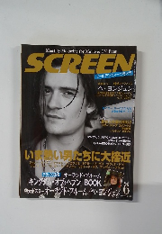 SCREEN　2005年6月