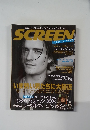 SCREEN　2005年6月