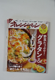 オレンジページ　2015年3/2号