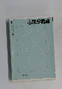 心理学概論