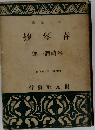 抄琴春
