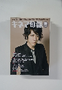 キネマ旬報　2010年10月号