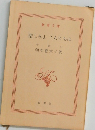 悲しみよ　こんにちは