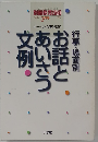 別冊教育技術　1997年3月号