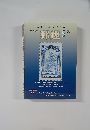 郵趣  2009年5月 no723