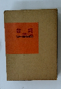 台湾　香港・マカオ