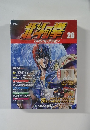 北斗の拳　DVDコレクション　26