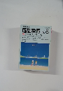 国語教育　1989年8月号