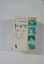 ドラマ　1981年1月号