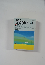 国語教育　1988年10月号