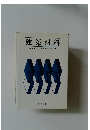 建築材料