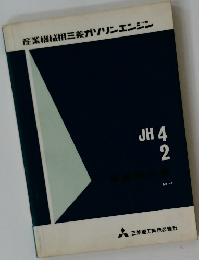 産業機械用三菱ガソリンエンジン