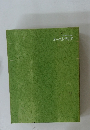 Life Nature Library  オーストラリア