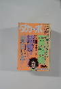  ダカーポ　No.292　1994年1/5号　こんな面白い本があった