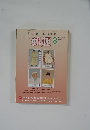 郵趣　2008年8月号　No.714