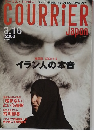 COURRiER  2006年3.16