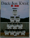 Duck-Jun　Kwak　郭 徳俊