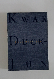 Kwak Duck-Jun