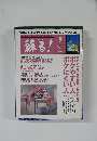 蘇る！　1997年9月号