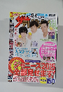 ザテレビジョン　2015年　No.48