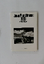 Japan Photo Almanac  2010  日本写真年報