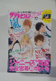 The Television ZOOM!! Vol. 21　