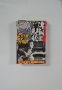 俳句現代　1999年6月号