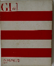 GI#1 アメリカの住宅 USA