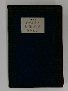 文学襍記  