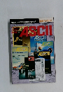 月刊ASCII　1999年12月号