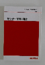 センター古文・漢文