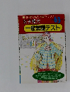 一般常識テスト　63