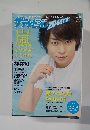 ザテレビションzoom!! vol.20