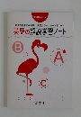 英語の解説学習ノート