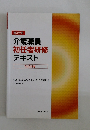 第2分冊  介護職員  初任者研修  テキスト  DVD付き