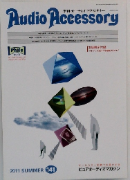 Audio　Accessory 141　2011年夏号