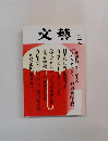 文藝  2015  一秋