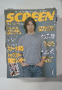 SCREEN 2004年1月号