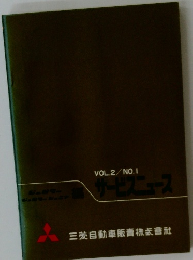 Service News　VOL.2/NO.1