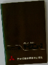 Service News　VOL.2/NO.1