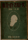 集全イトスルト大