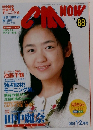 CM NOW　Vol.88