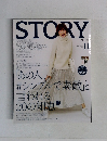 STORY　2014年11月号