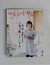 かぞくのじかん 2010年 03月