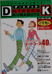 DATE BOOK KUMAMOTO　