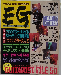 GUITARIST FILE 50　Vol.1