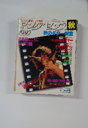 ヤング・センス　1980年号