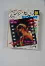 ヤング・センス　1980年号
