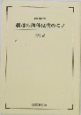 叔母の肉体は僕のモノ 書き下ろし長編官能小説 (竹書房ラブロマン文庫 よ1-18)